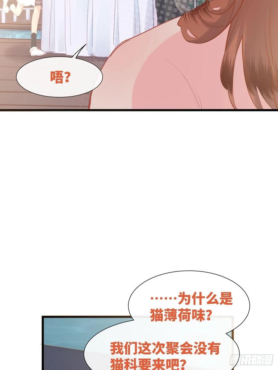 《巧克力于犬是禁止事项》◆15上◆ 为什么啊？ 第17页