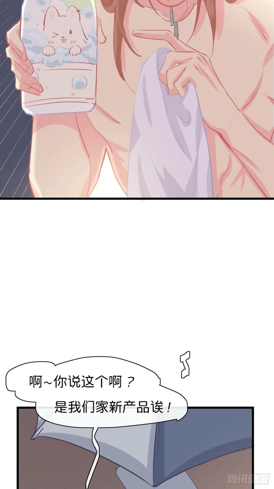《巧克力于犬是禁止事项》◆15上◆ 为什么啊？ 第8页