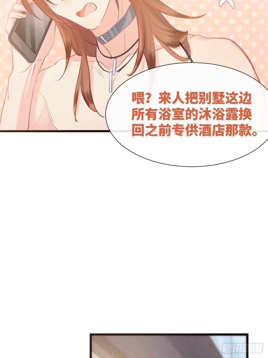 《巧克力于犬是禁止事项》◆15上◆ 为什么啊？ 第14页