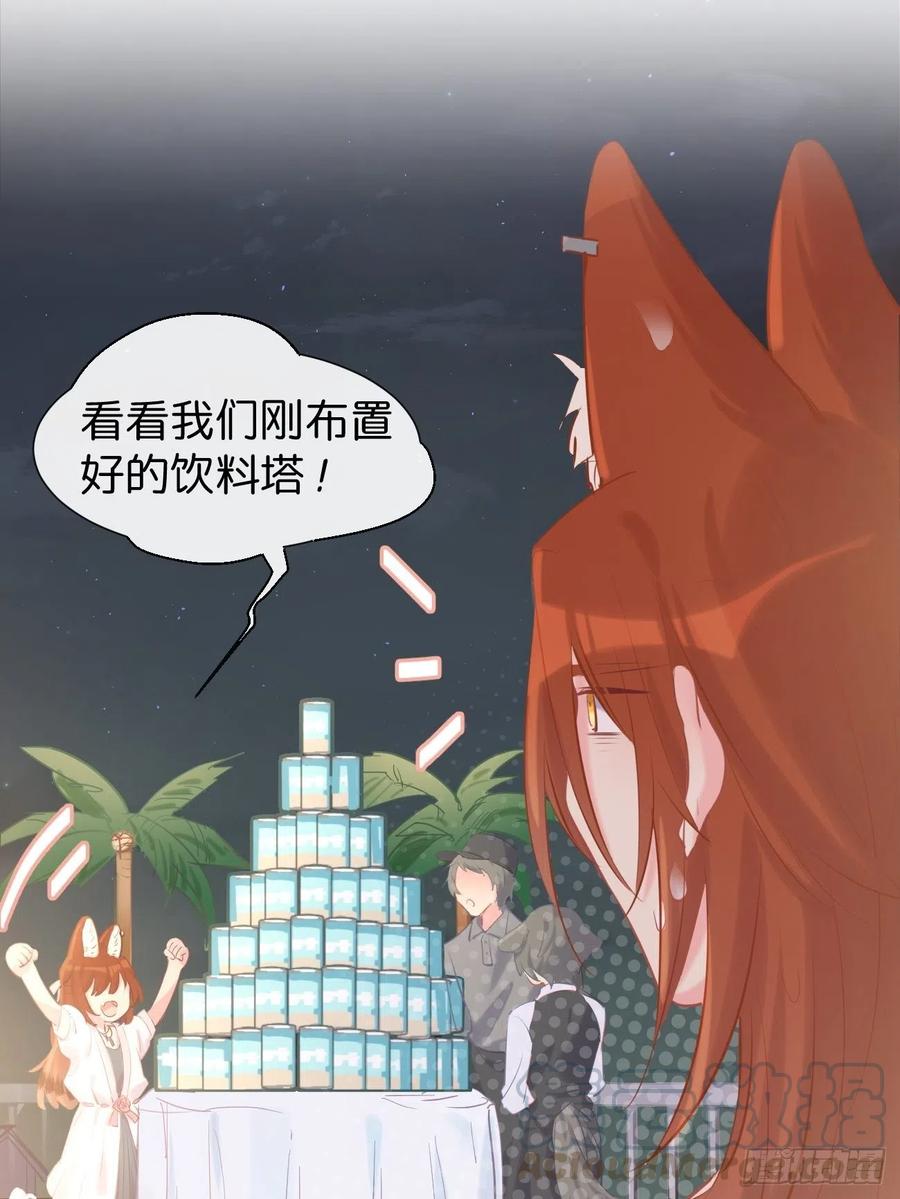 《巧克力于犬是禁止事项》◆15上◆ 为什么啊？ 第16页