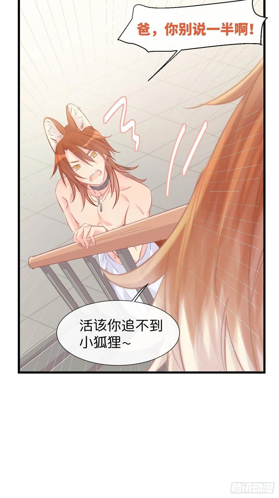 《巧克力于犬是禁止事项》◆15上◆ 为什么啊？ 第38页