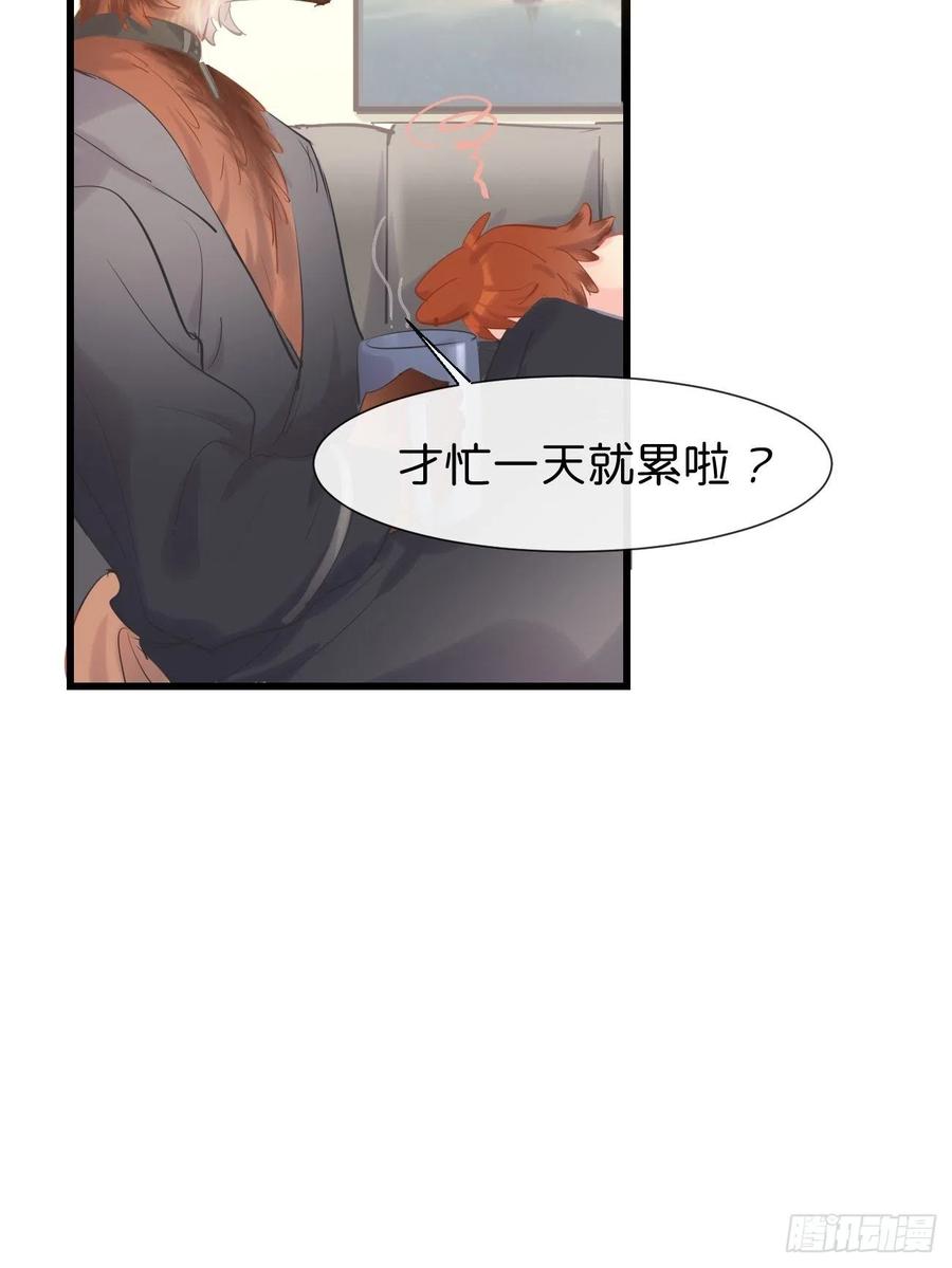 《巧克力于犬是禁止事项》◆15上◆ 为什么啊？ 第27页