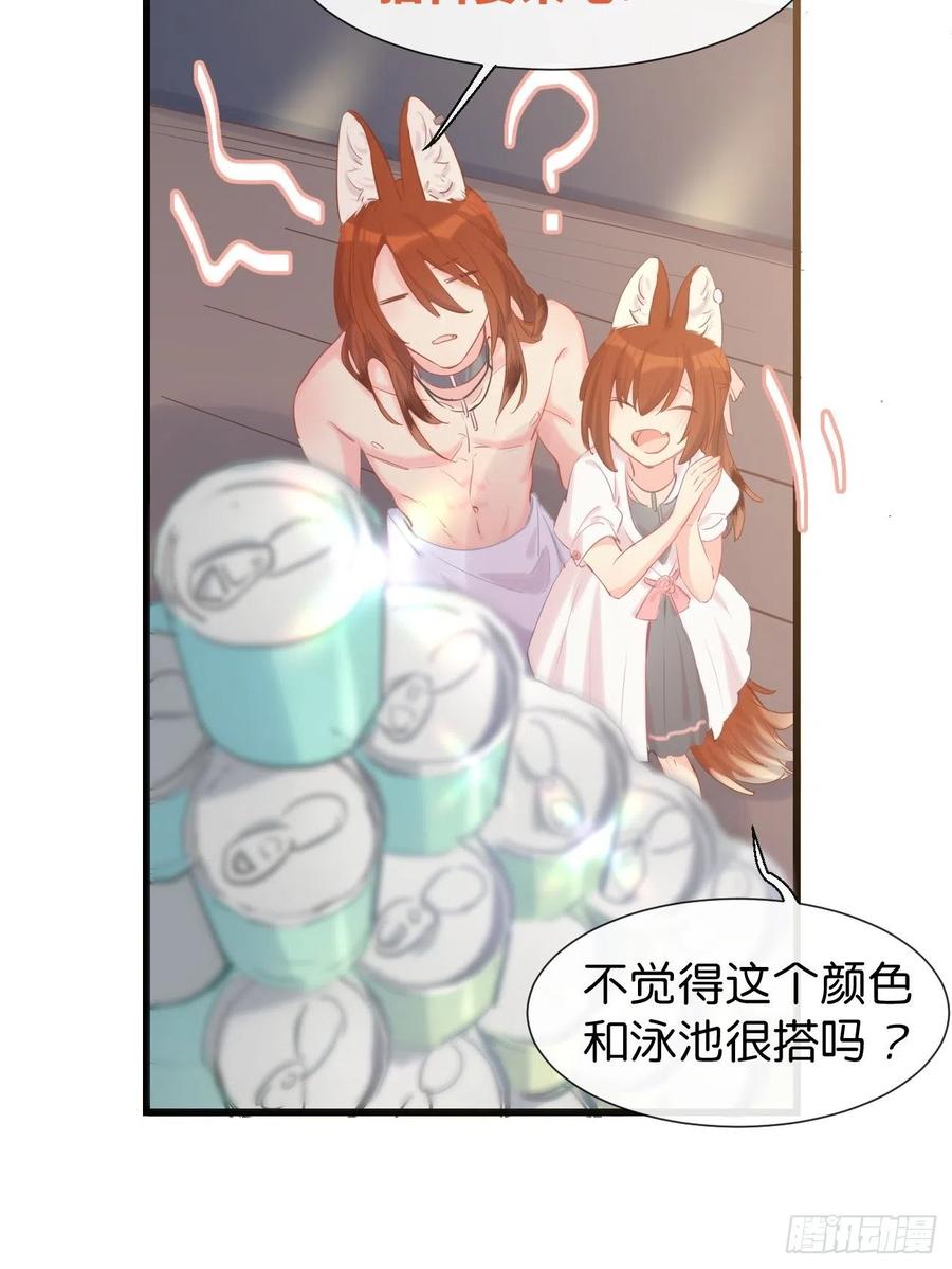 《巧克力于犬是禁止事项》◆15上◆ 为什么啊？ 第18页