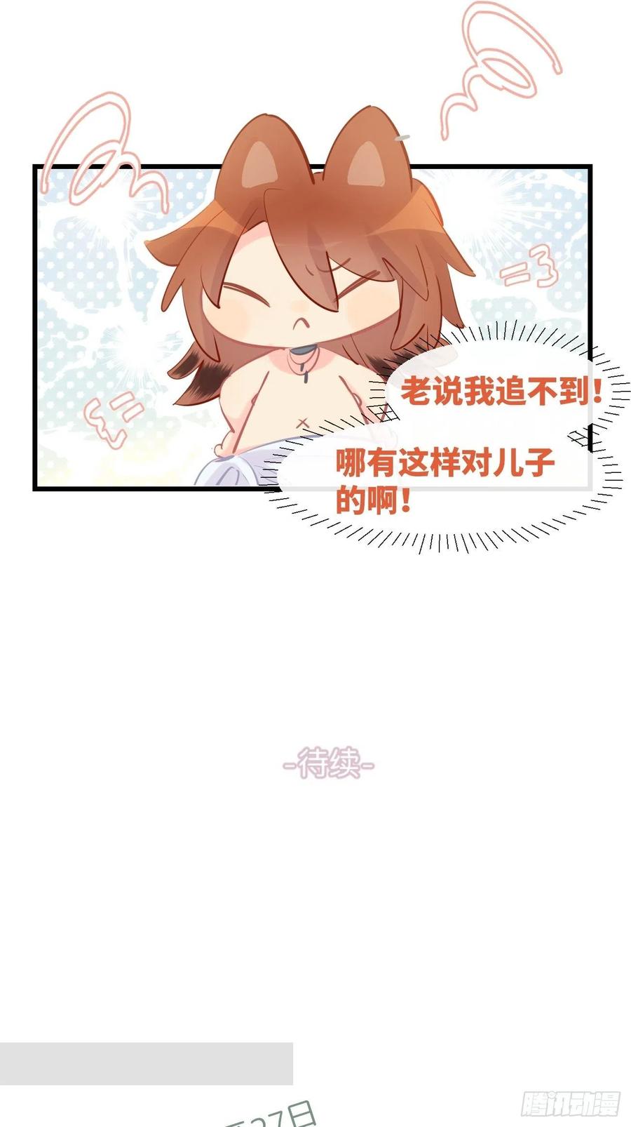 《巧克力于犬是禁止事项》◆15上◆ 为什么啊？ 第39页