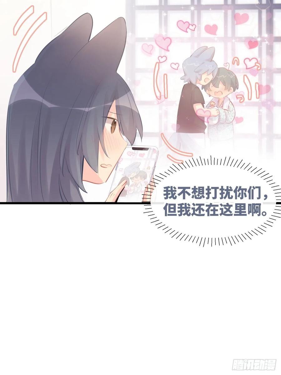 《巧克力于犬是禁止事项》◆15下◆ 纯O 第20页