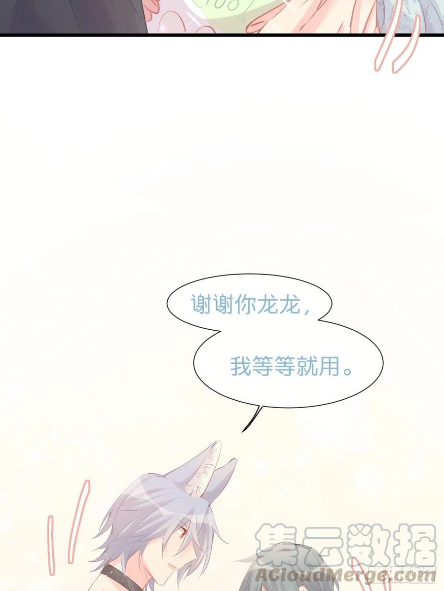 《巧克力于犬是禁止事项》◆15下◆ 纯O 第16页