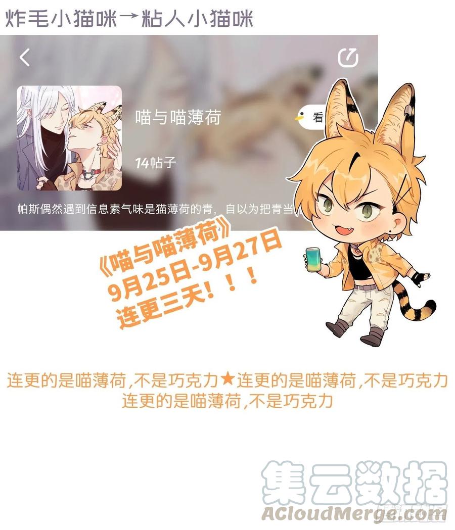 《巧克力于犬是禁止事项》◆15下◆ 纯O 第31页