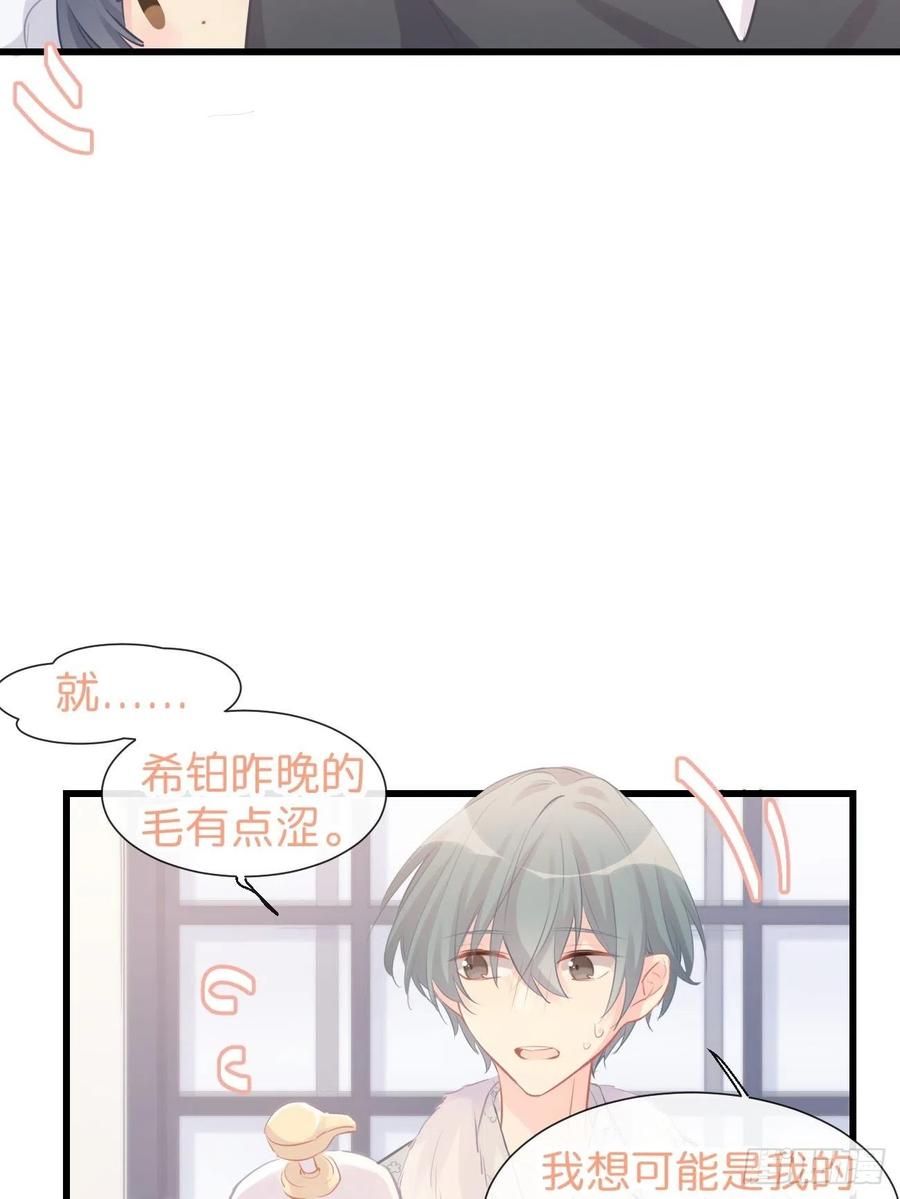 《巧克力于犬是禁止事项》◆15下◆ 纯O 第12页