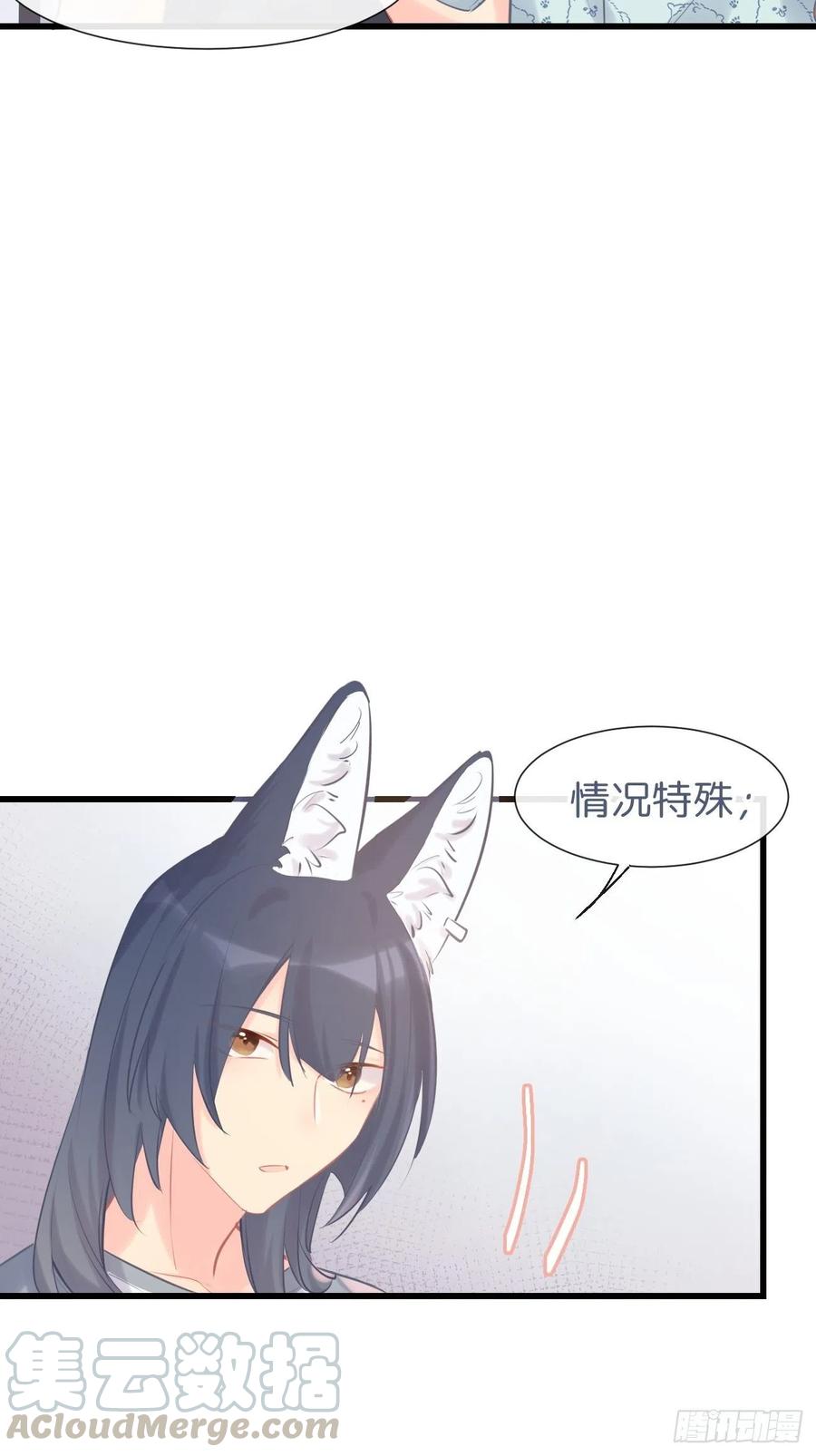 《巧克力于犬是禁止事项》◆15下◆ 纯O 第28页