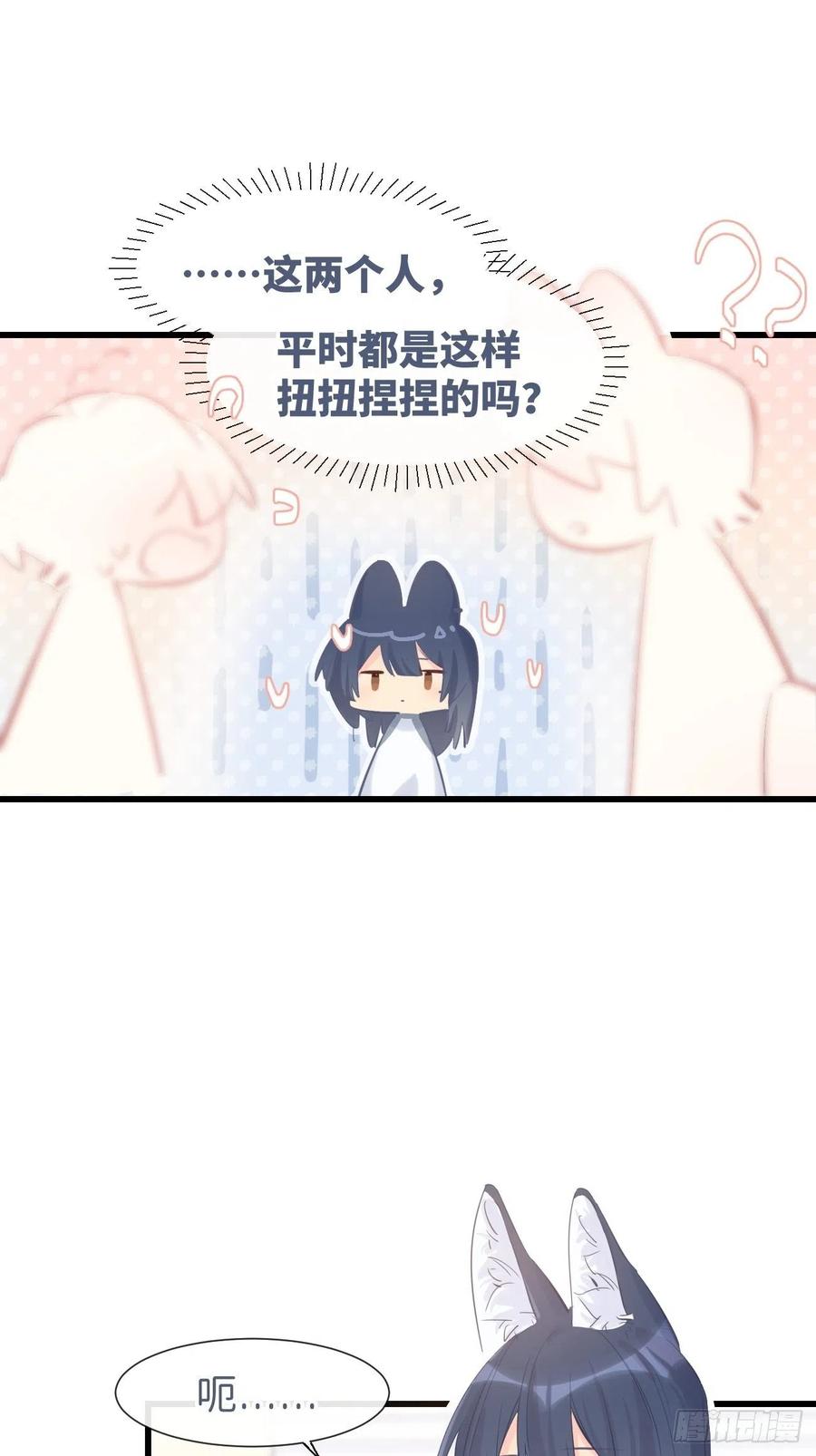 《巧克力于犬是禁止事项》◆16上◆ 太快了？ 第23页