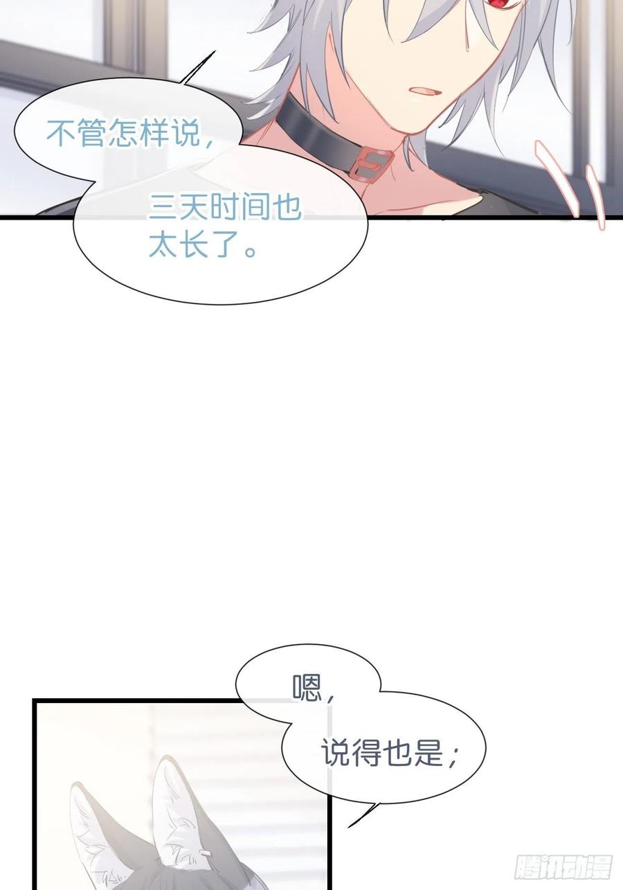 《巧克力于犬是禁止事项》◆16上◆ 太快了？ 第2页