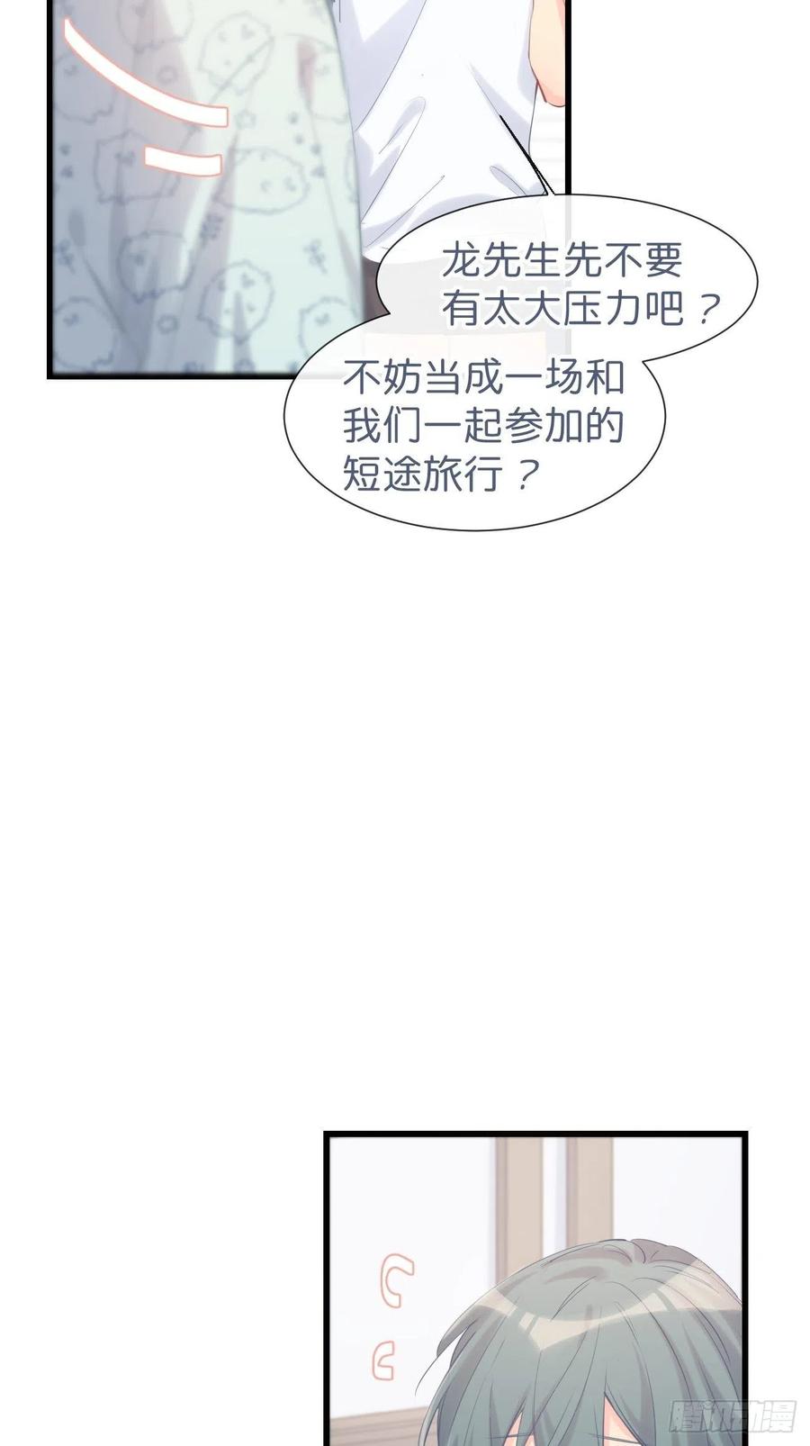 《巧克力于犬是禁止事项》◆16上◆ 太快了？ 第25页