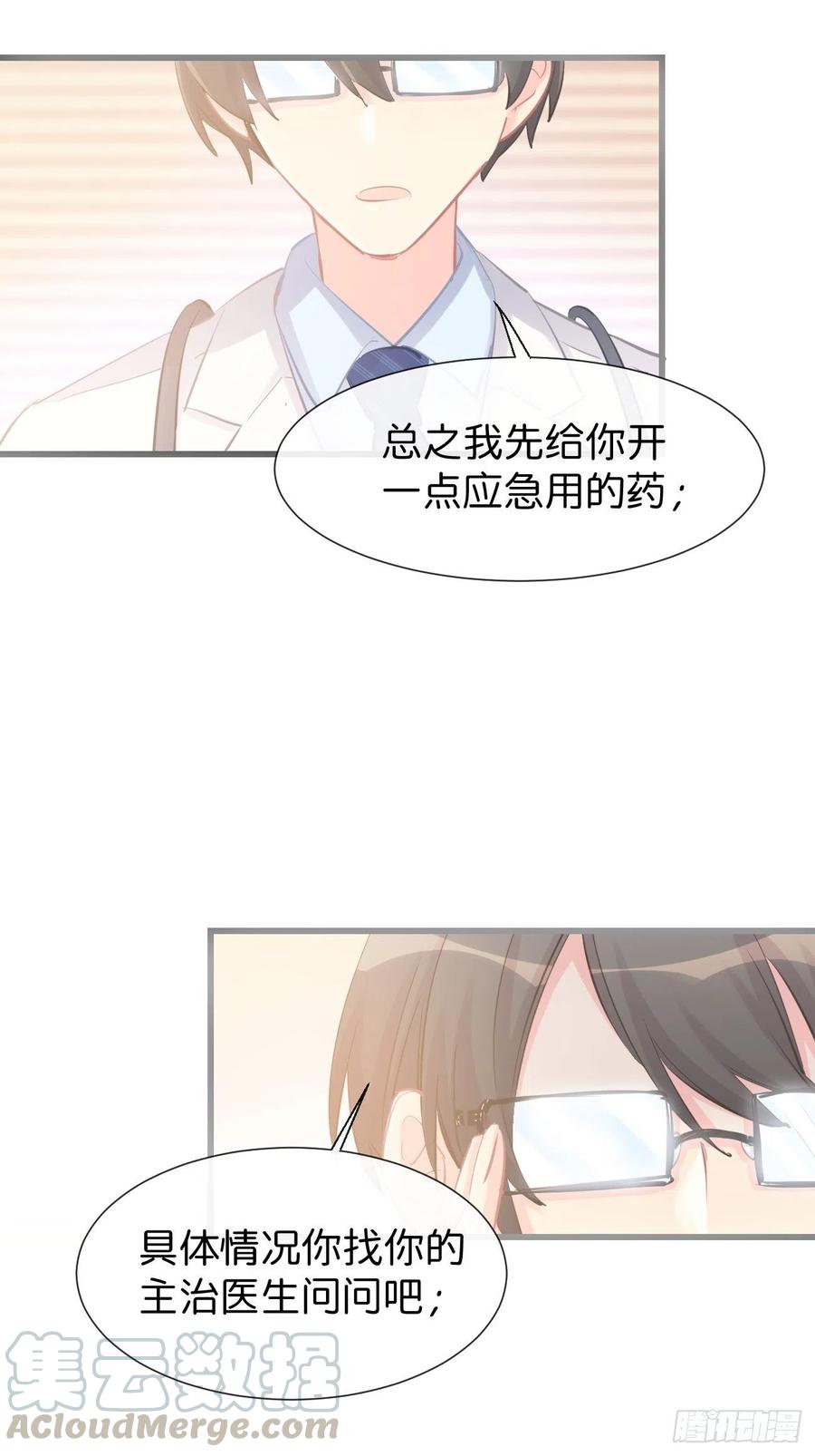 《巧克力于犬是禁止事项》◆16上◆ 太快了？ 第12页