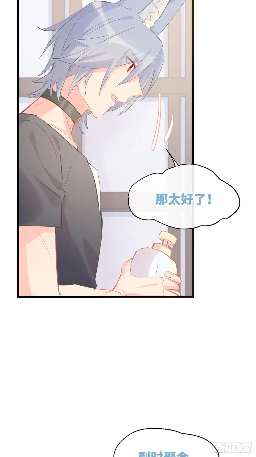 《巧克力于犬是禁止事项》◆16上◆ 太快了？ 第17页