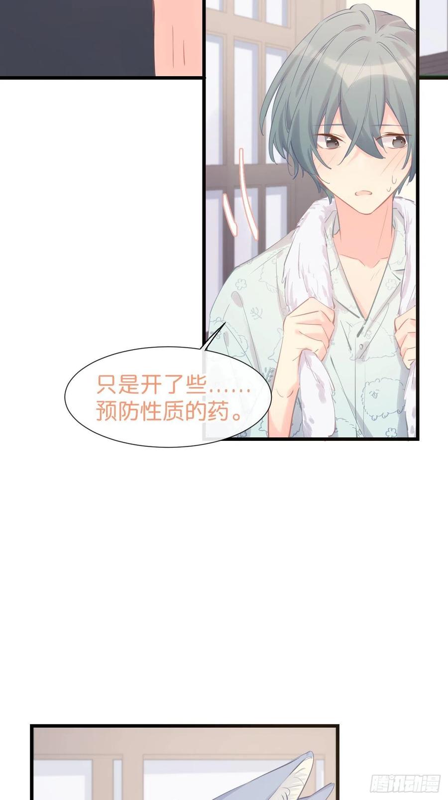 《巧克力于犬是禁止事项》◆16上◆ 太快了？ 第16页