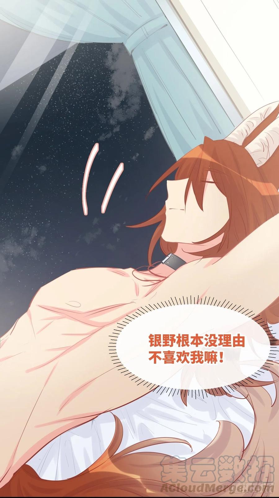 《巧克力于犬是禁止事项》◆16上◆ 太快了？ 第30页