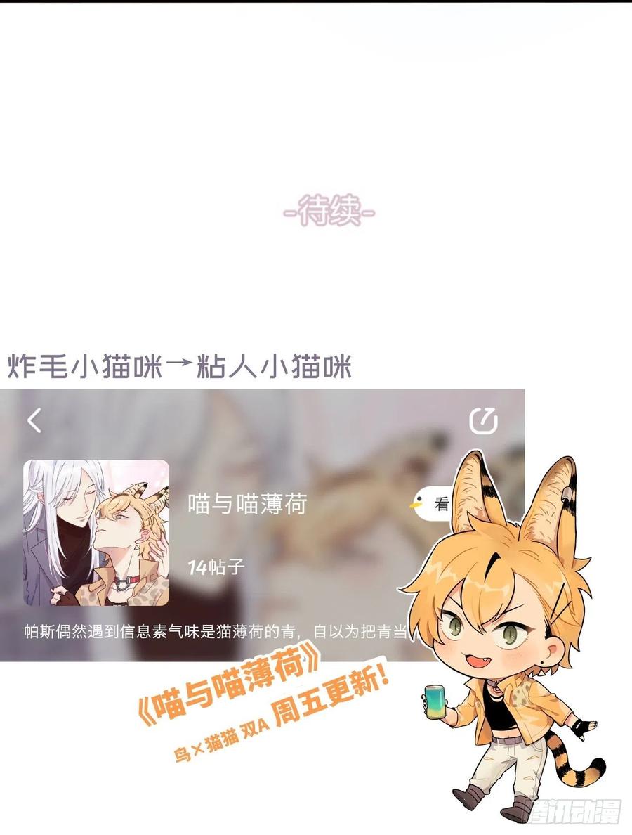 《巧克力于犬是禁止事项》◆16上◆ 太快了？ 第31页