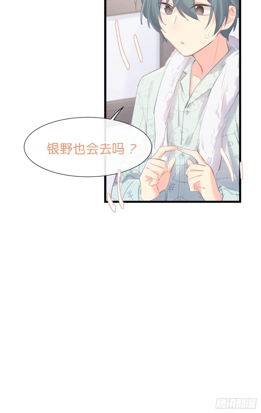 《巧克力于犬是禁止事项》◆16上◆ 太快了？ 第26页