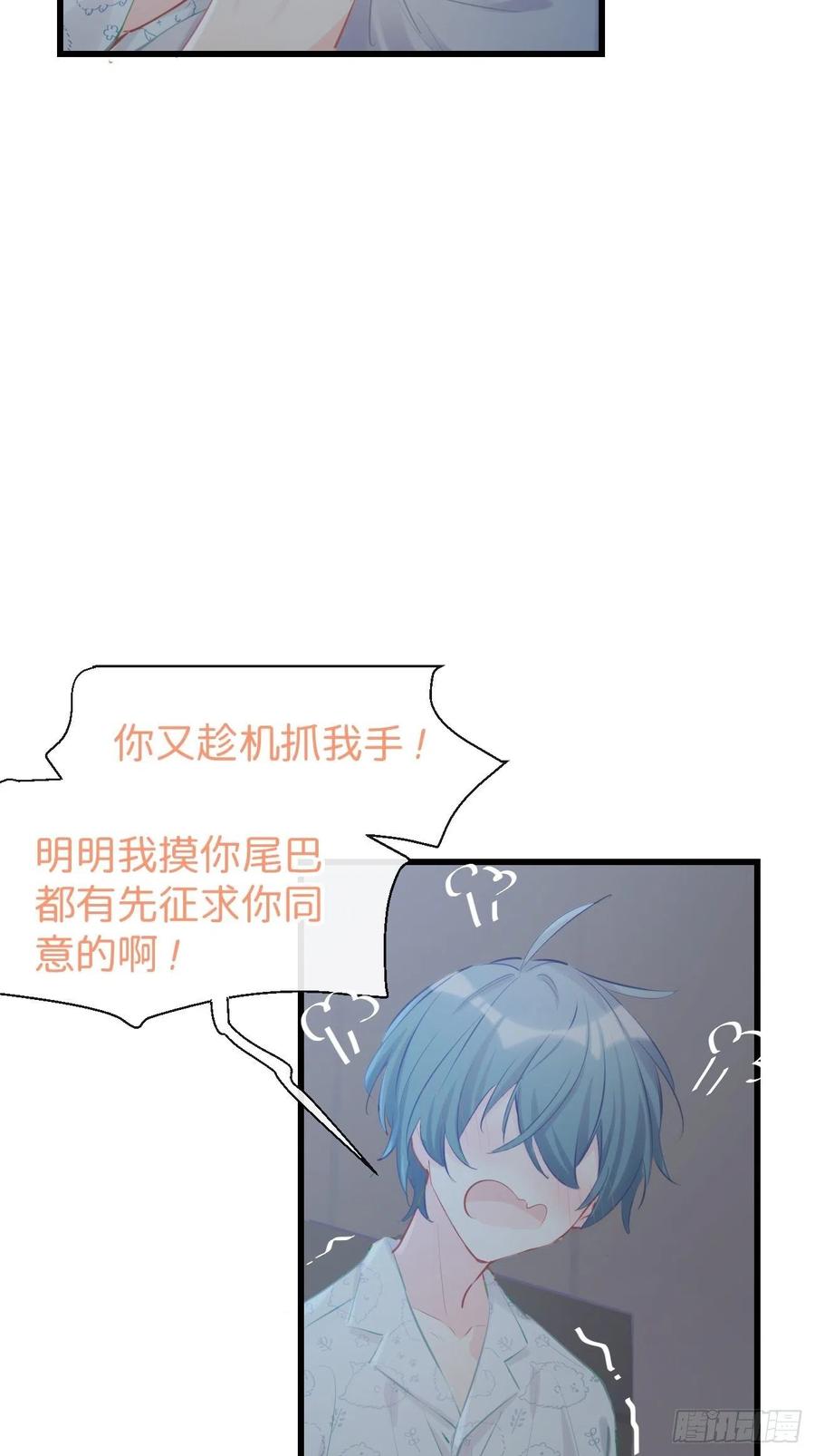 《巧克力于犬是禁止事项》◆16下◆ 阵雨 第29页