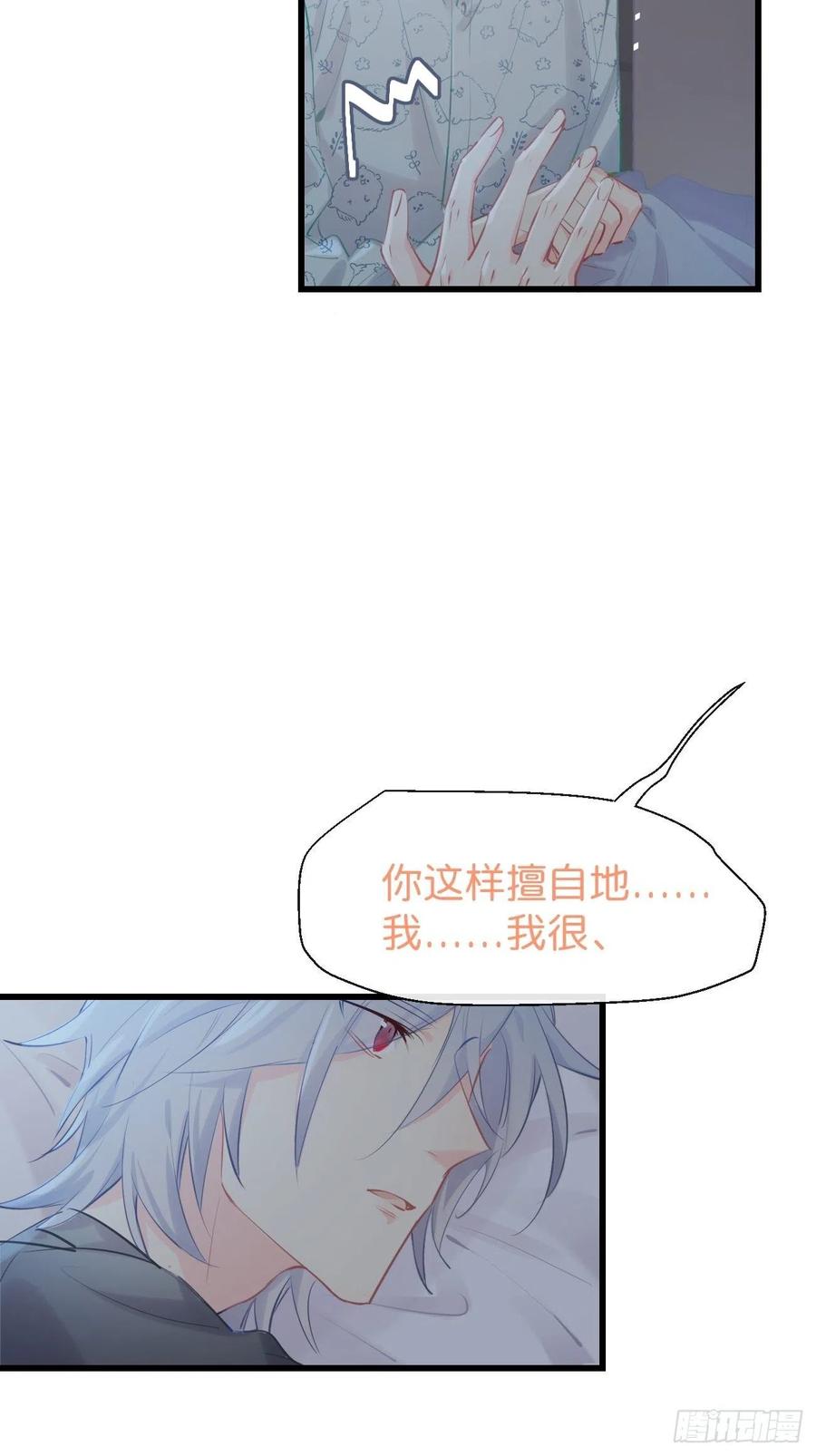 《巧克力于犬是禁止事项》◆16下◆ 阵雨 第30页