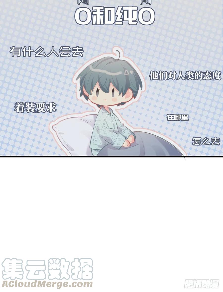 《巧克力于犬是禁止事项》◆16下◆ 阵雨 第19页