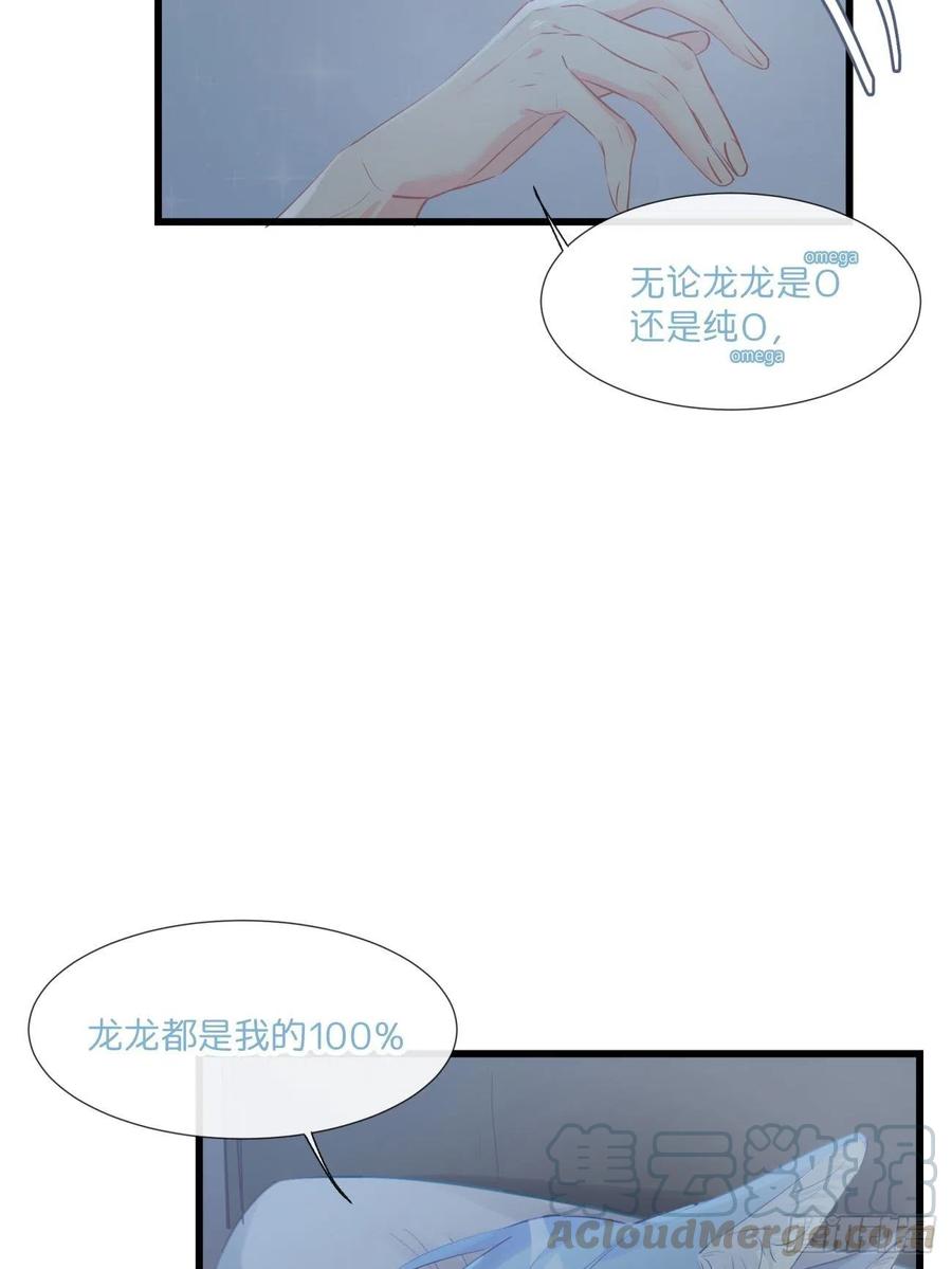 《巧克力于犬是禁止事项》◆16下◆ 阵雨 第25页