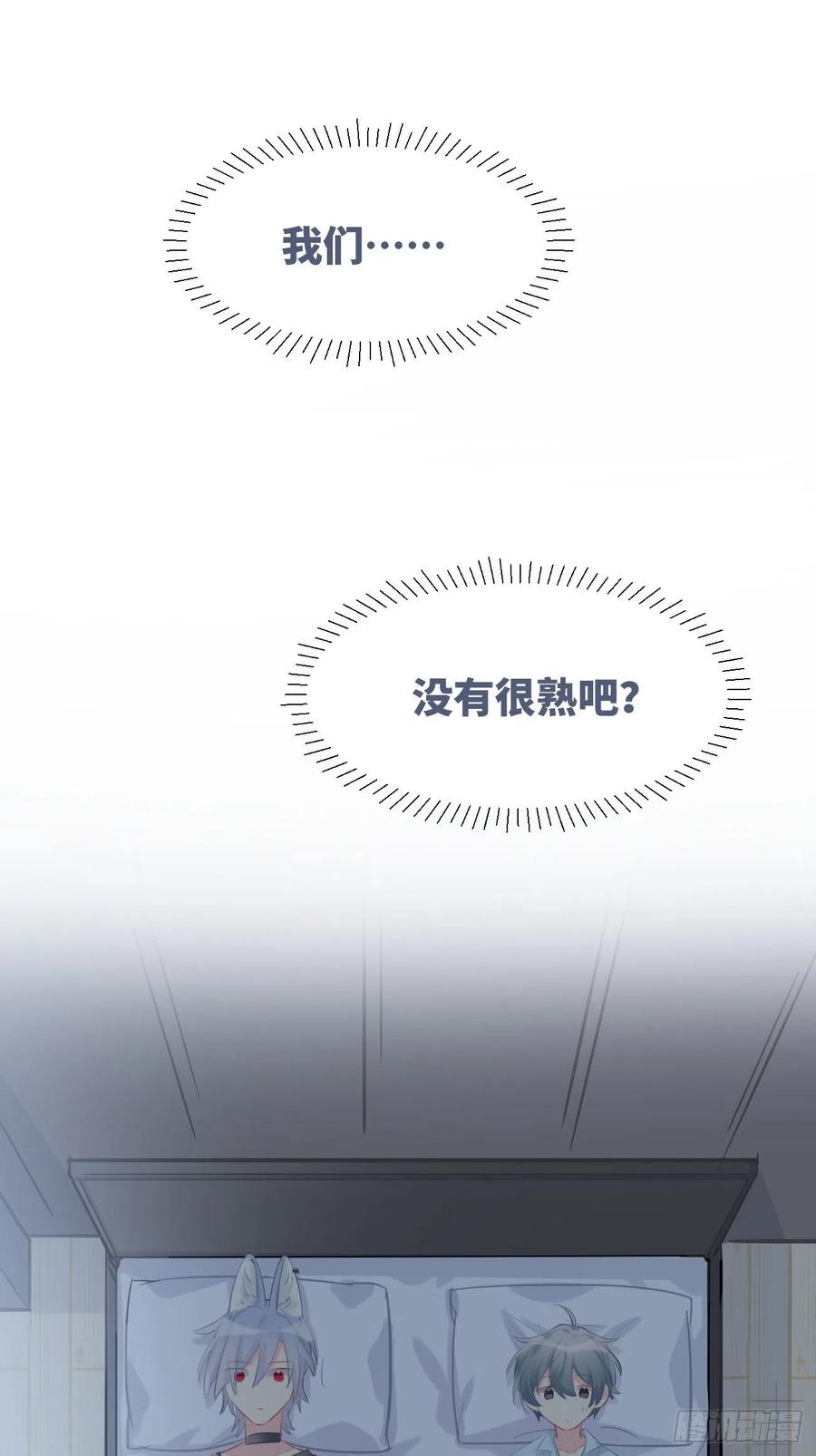 《巧克力于犬是禁止事项》◆16下◆ 阵雨 第8页