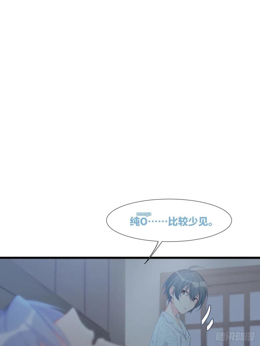 《巧克力于犬是禁止事项》◆16下◆ 阵雨 第21页