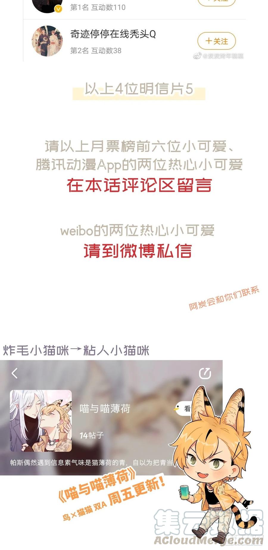《巧克力于犬是禁止事项》◆16下◆ 阵雨 第40页