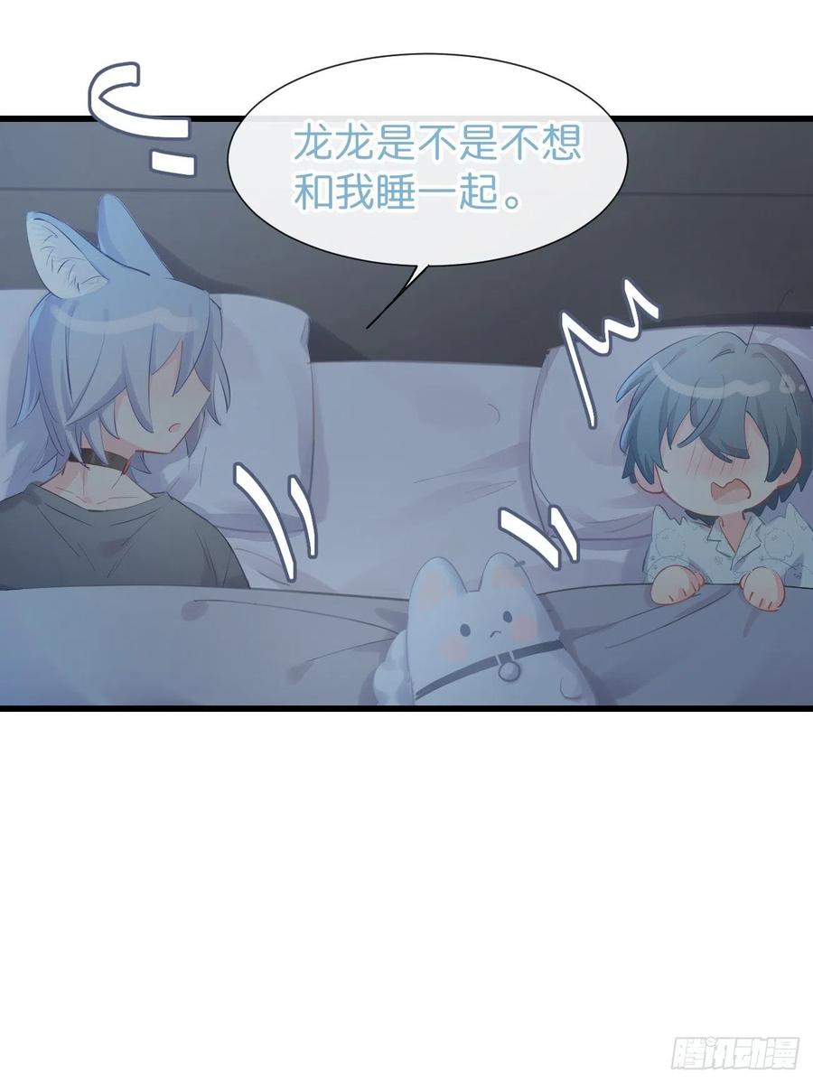 《巧克力于犬是禁止事项》◆16下◆ 阵雨 第12页