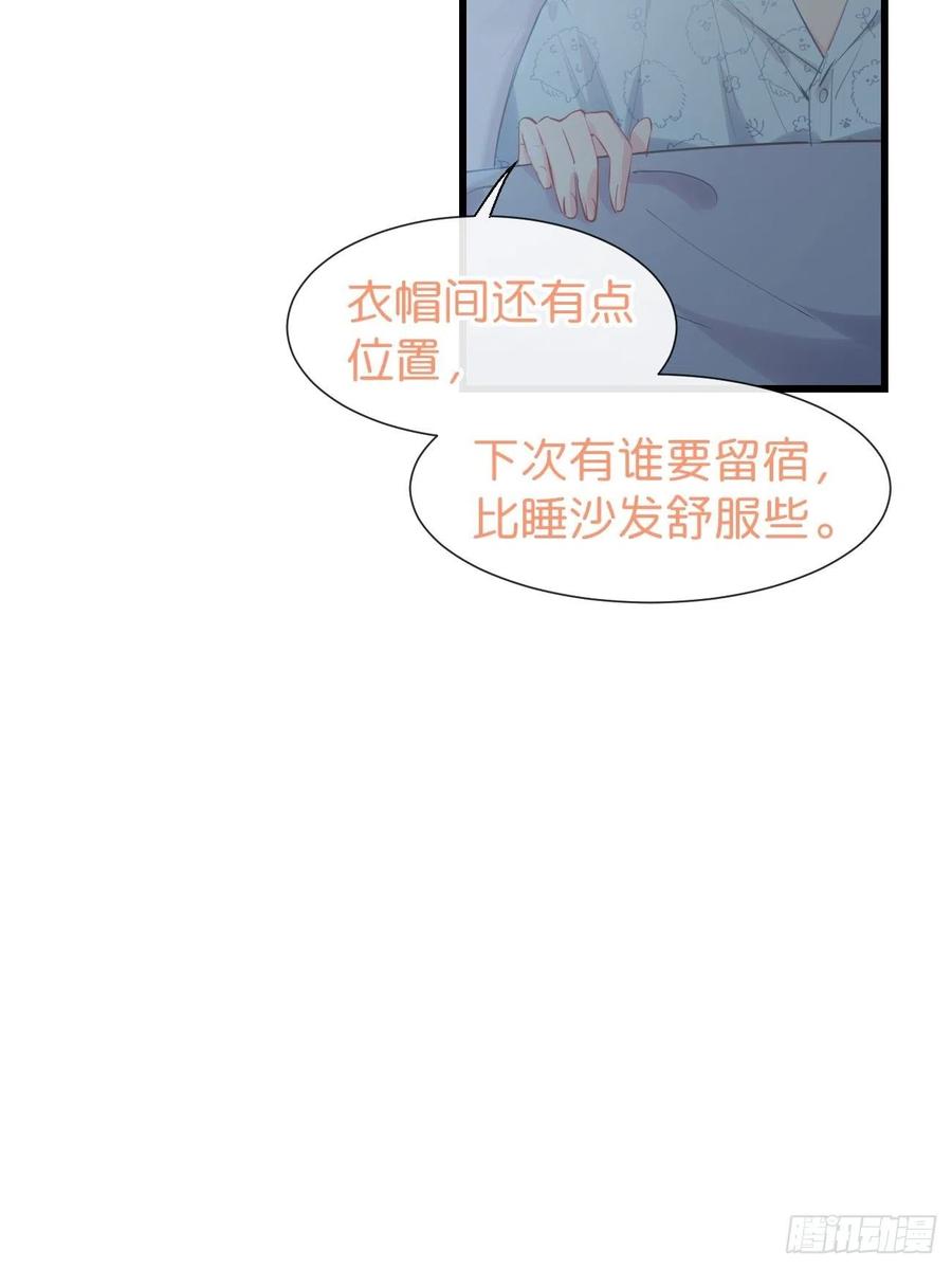 《巧克力于犬是禁止事项》◆16下◆ 阵雨 第11页