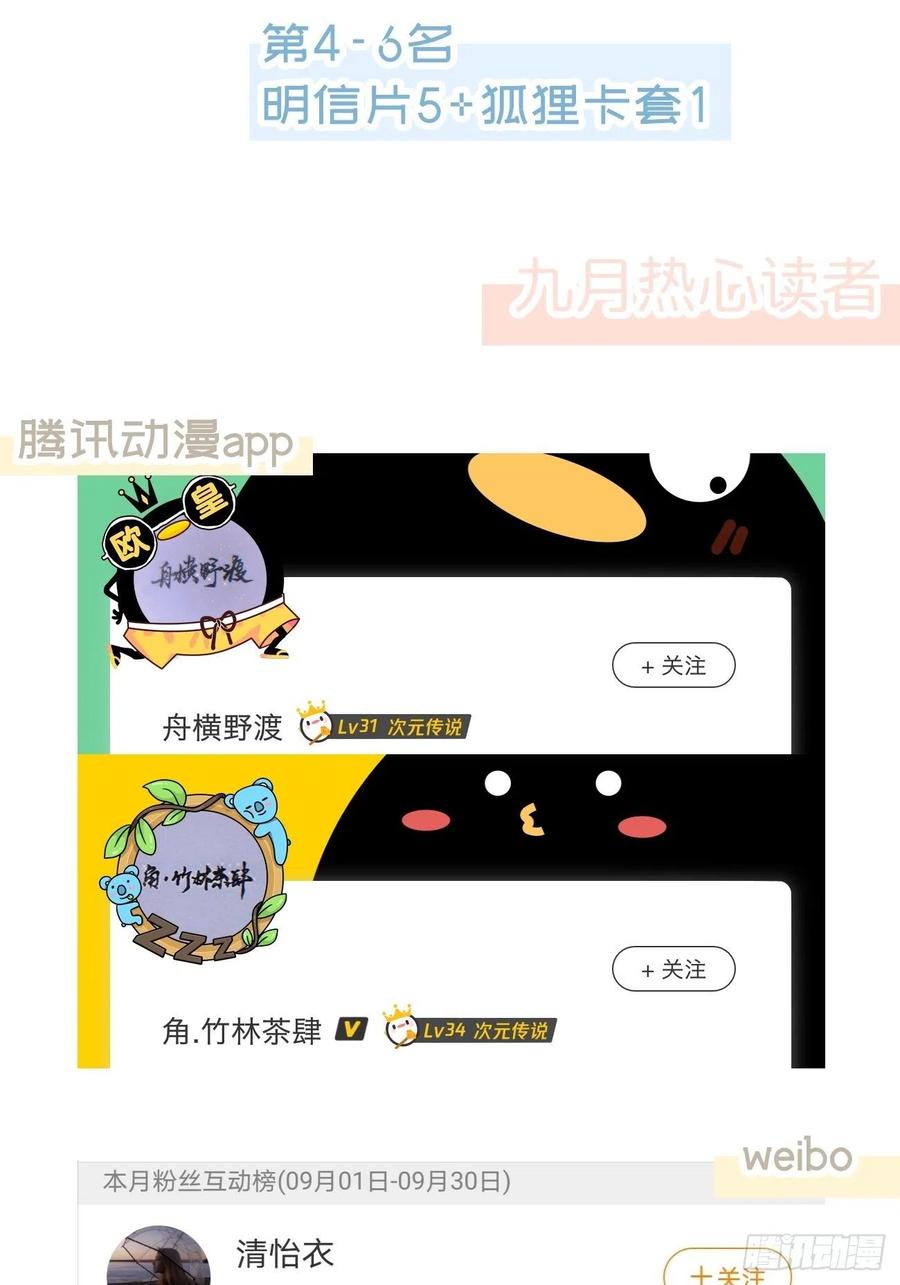 《巧克力于犬是禁止事项》◆16下◆ 阵雨 第39页