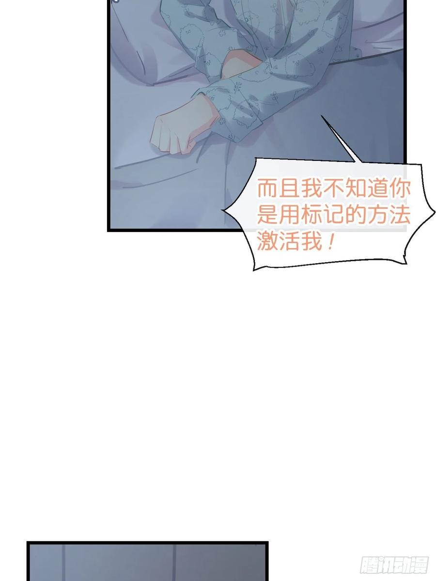 《巧克力于犬是禁止事项》◆16下◆ 阵雨 第15页