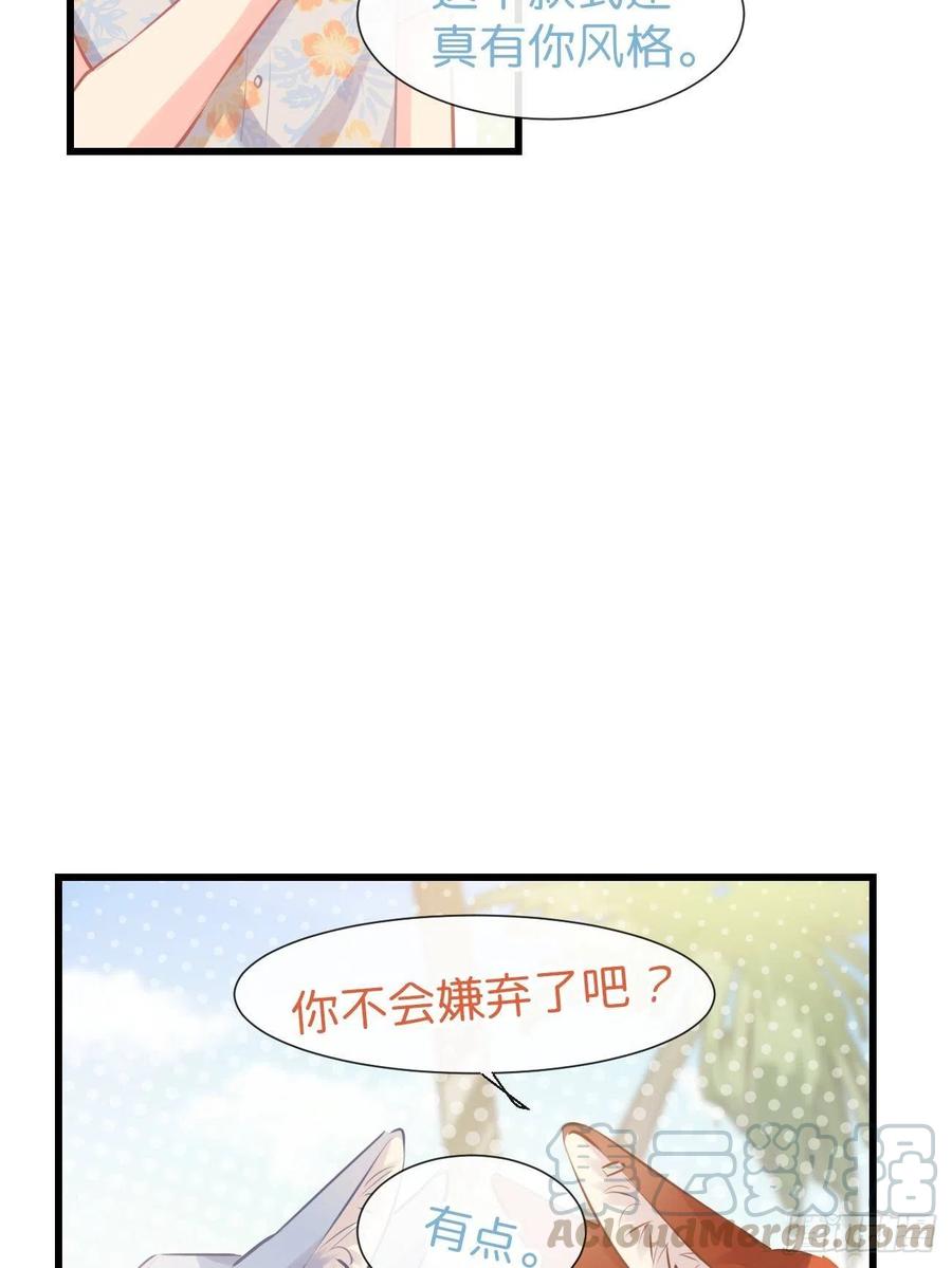 《巧克力于犬是禁止事项》◆17上◆ 为什么不回家？ 第22页