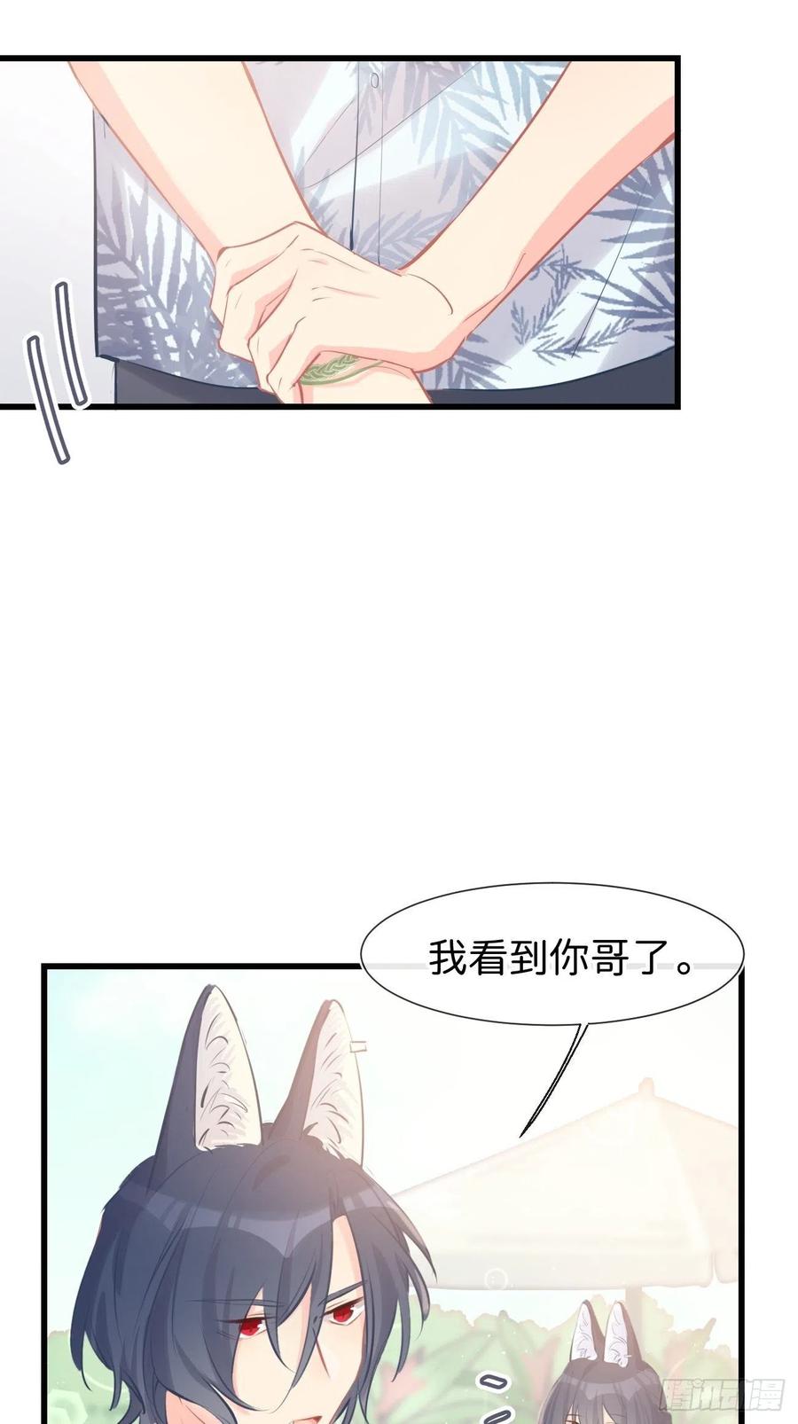 《巧克力于犬是禁止事项》◆17上◆ 为什么不回家？ 第29页