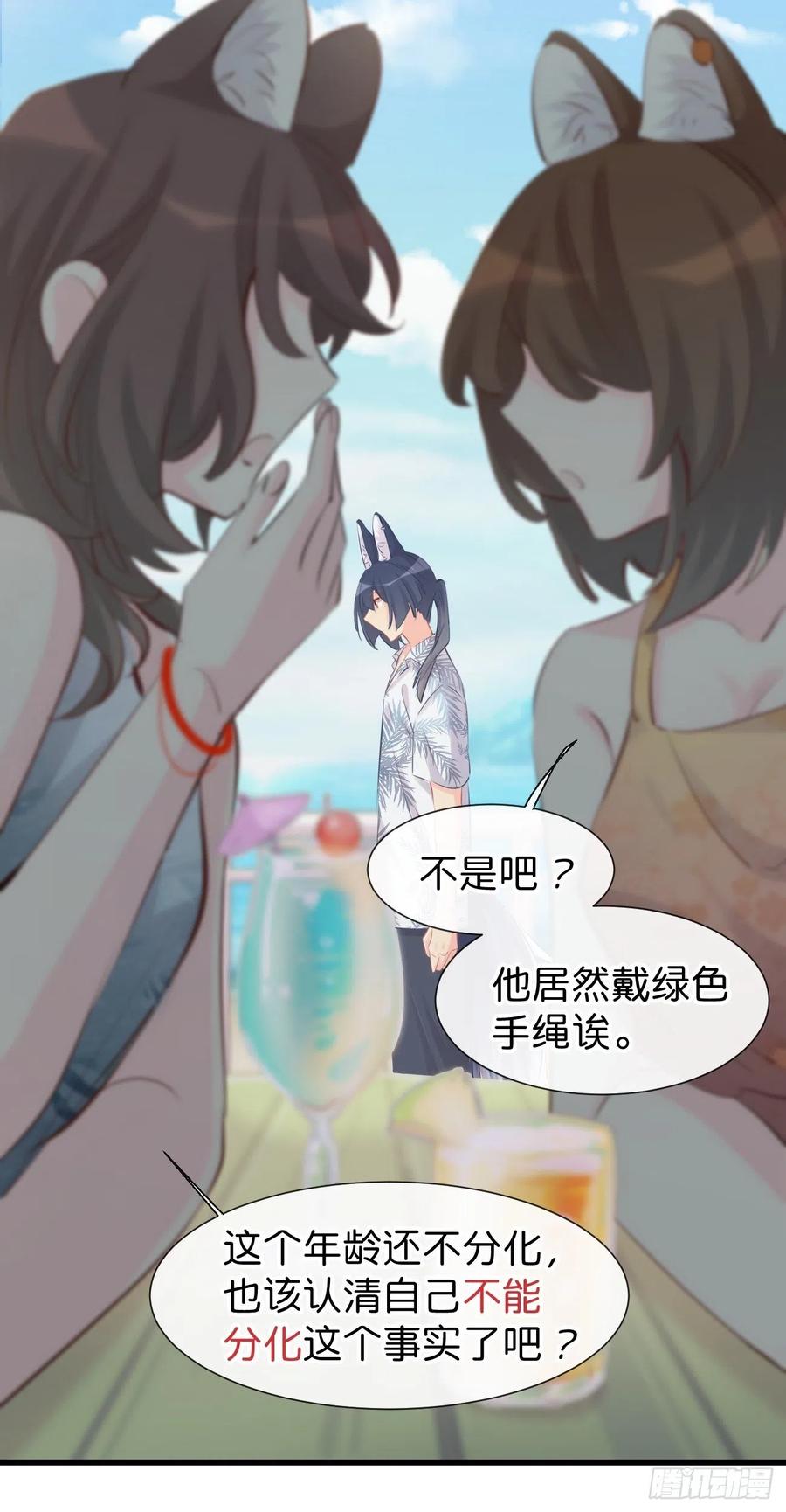 《巧克力于犬是禁止事项》◆17上◆ 为什么不回家？ 第27页