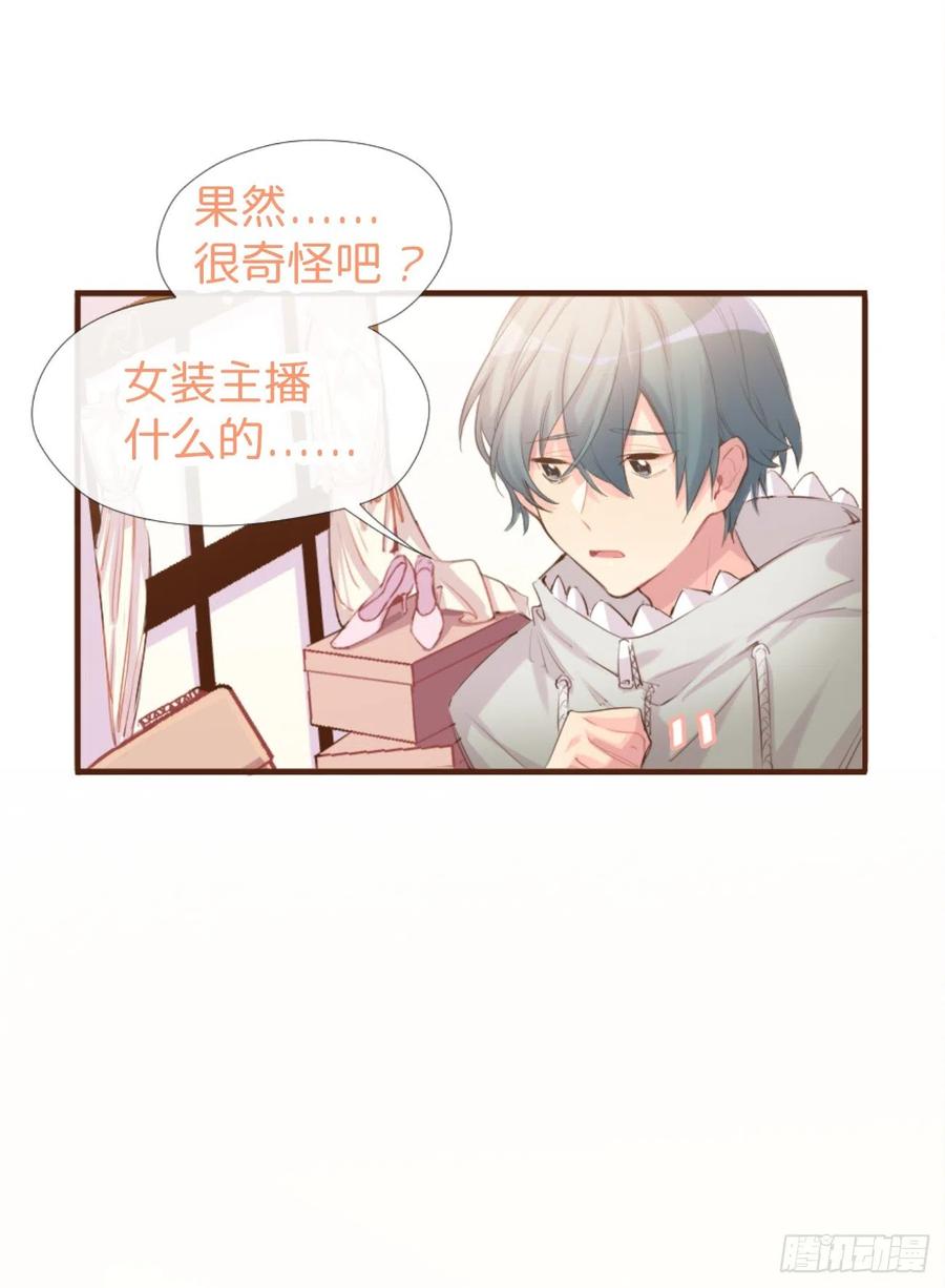 《巧克力于犬是禁止事项》◆02上◆ 我们！ 第28页