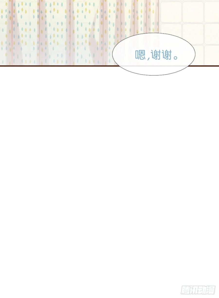 《巧克力于犬是禁止事项》◆02上◆ 我们！ 第42页