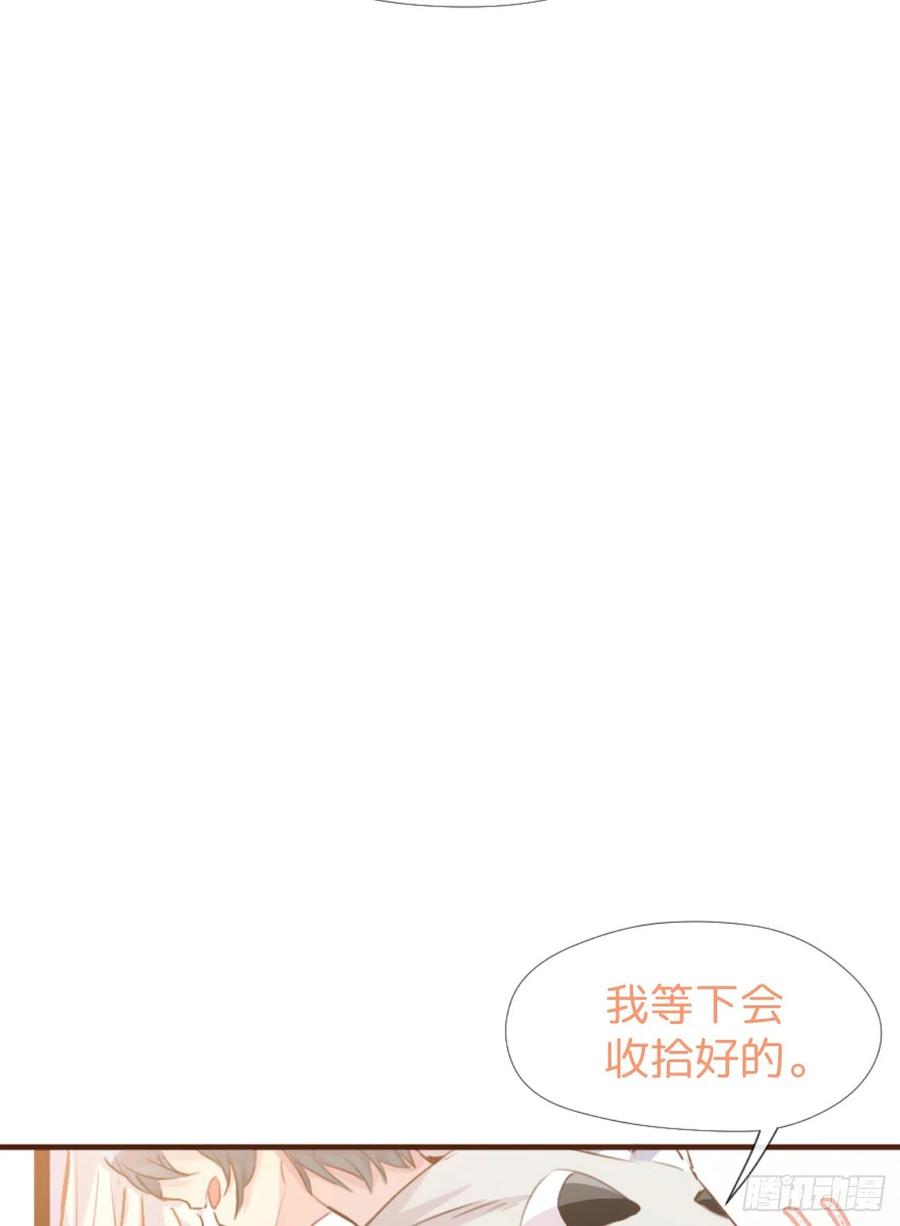 《巧克力于犬是禁止事项》◆02上◆ 我们！ 第20页