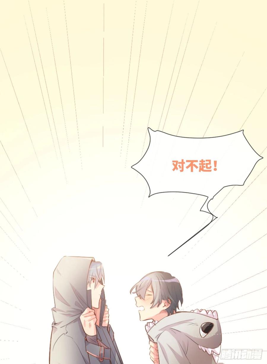 《巧克力于犬是禁止事项》◆02上◆ 我们！ 第26页