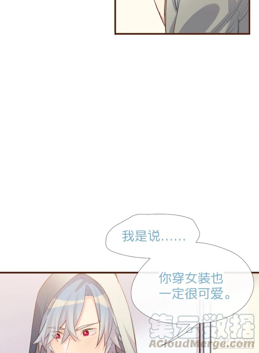 《巧克力于犬是禁止事项》◆02上◆ 我们！ 第33页