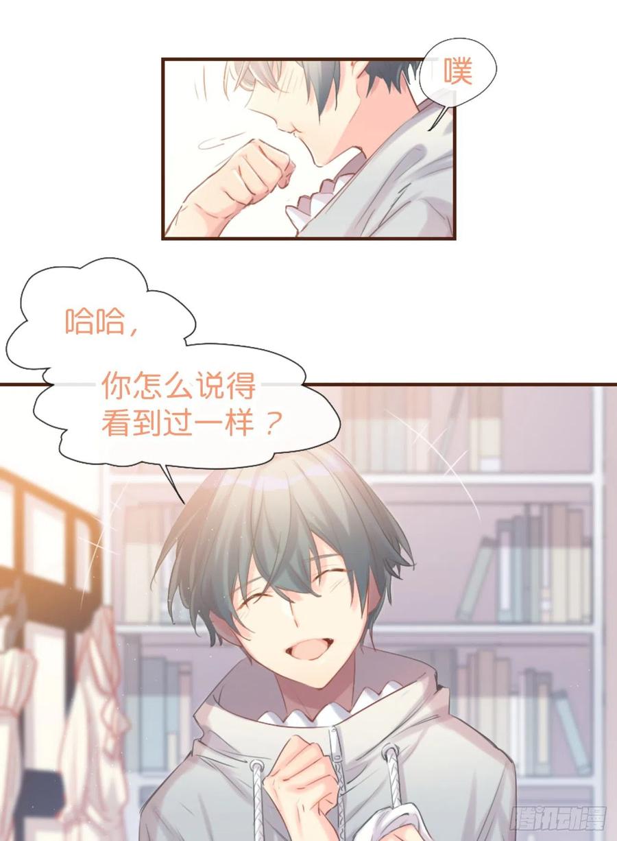 《巧克力于犬是禁止事项》◆02上◆ 我们！ 第35页