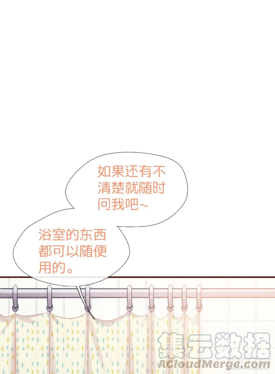 《巧克力于犬是禁止事项》◆02上◆ 我们！ 第41页