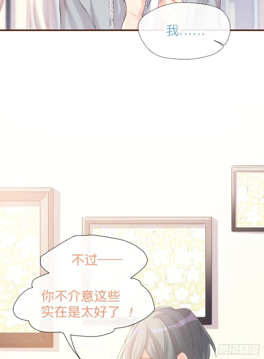 《巧克力于犬是禁止事项》◆02上◆ 我们！ 第36页
