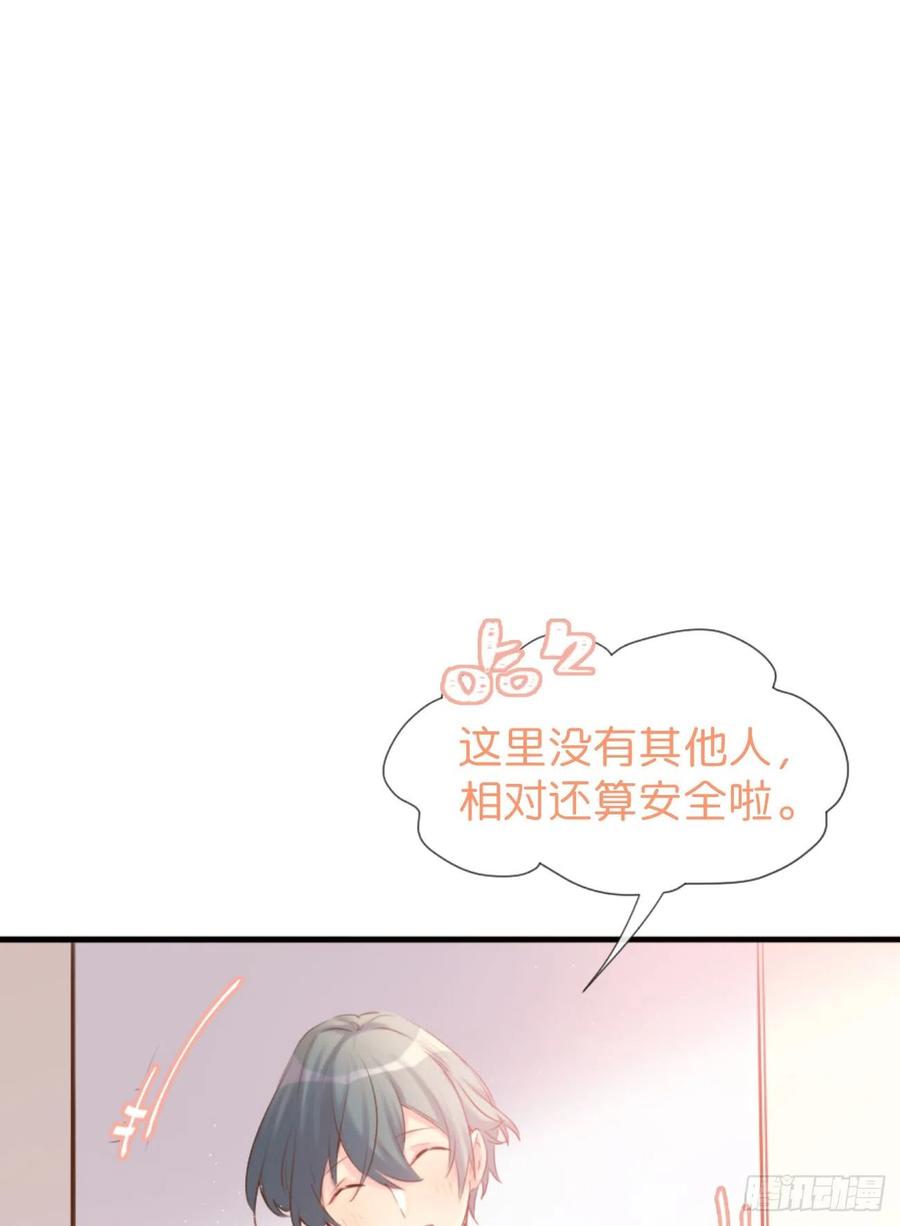《巧克力于犬是禁止事项》◆02上◆ 我们！ 第10页