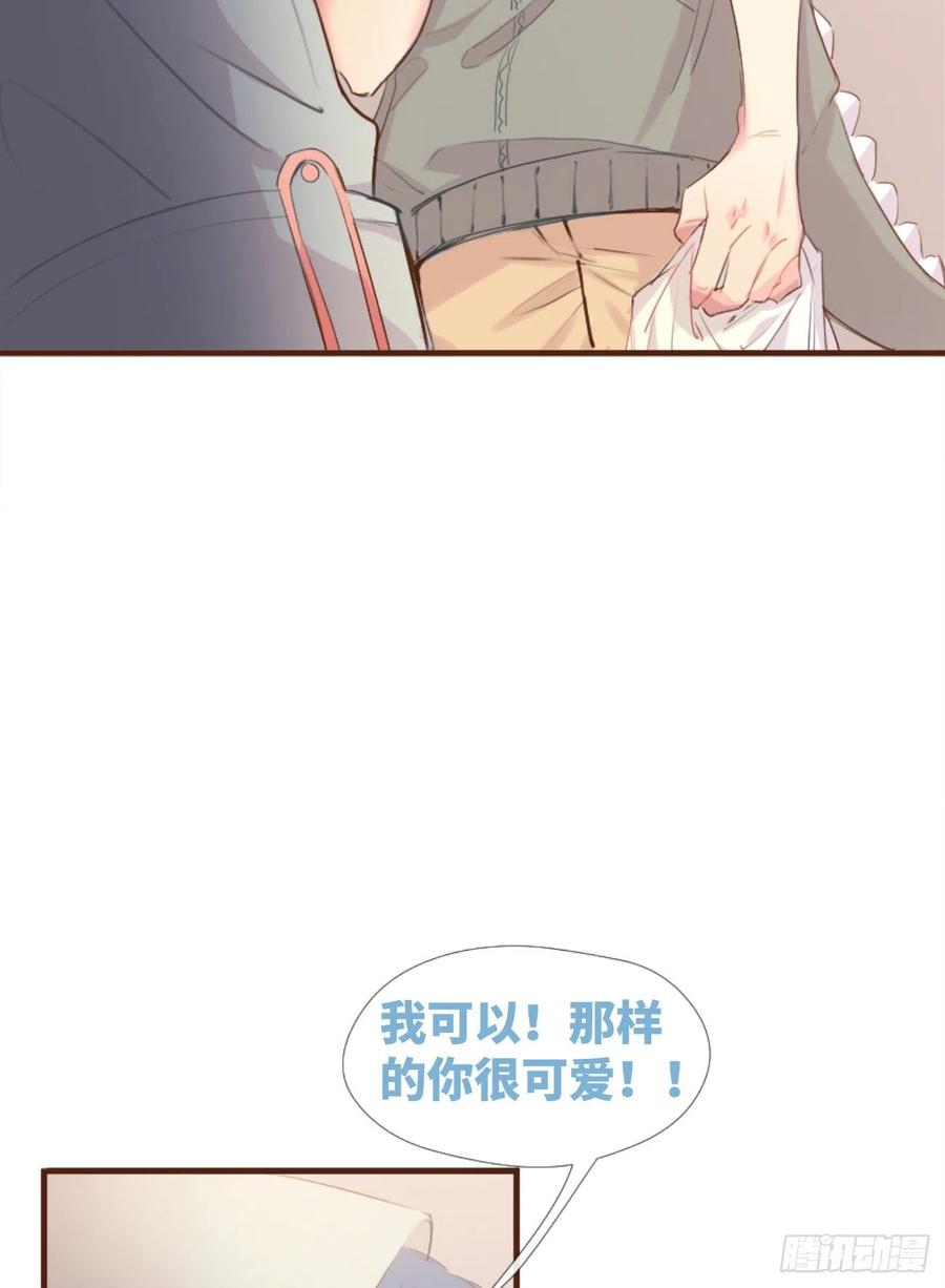 《巧克力于犬是禁止事项》◆02上◆ 我们！ 第30页