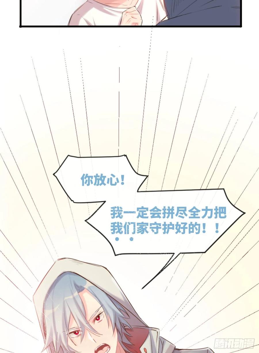 《巧克力于犬是禁止事项》◆02上◆ 我们！ 第6页
