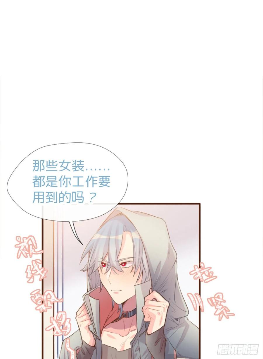 《巧克力于犬是禁止事项》◆02上◆ 我们！ 第23页