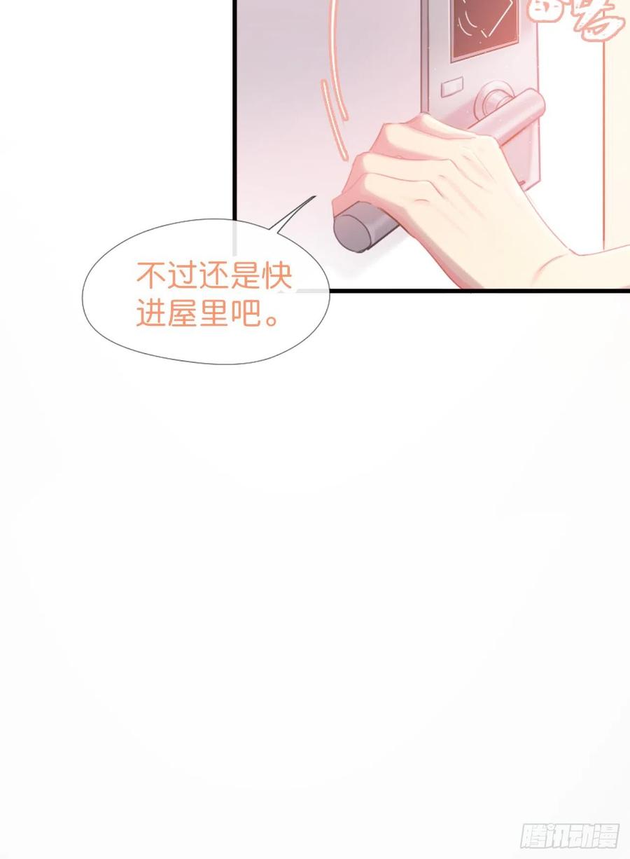 《巧克力于犬是禁止事项》◆02上◆ 我们！ 第12页