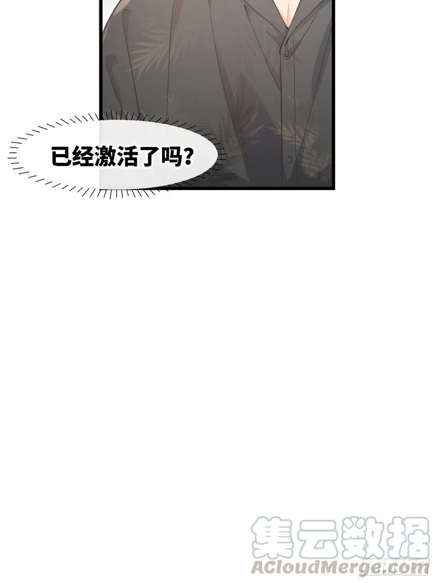 《巧克力于犬是禁止事项》◆17下◆ 银野哥哥 第13页